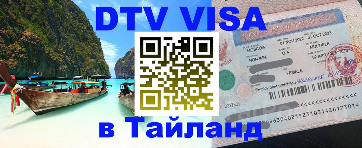 Сколько стоит DTV виза — актуальные цены, оформление даже без документов - Октябрьский 